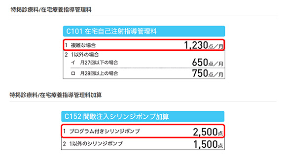 インスリンポンプ　注入セット＆リザーバー インスリンポンプ 注入セット」自主回収のお知らせ