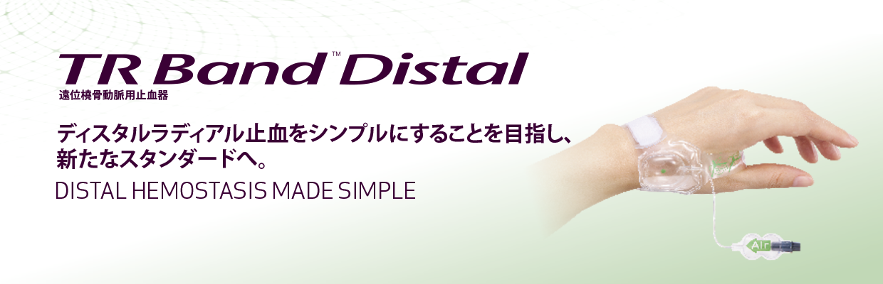 TR Band Distal メイン画像