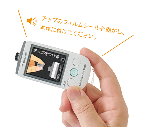 テルモ チップ メディセーフフィット血糖測定スタートセット｜血糖測定システム