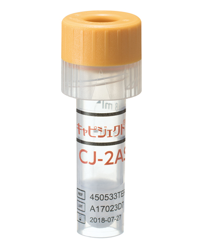 キャピジェクトII | 医療機器 | テルモメディカルナビ