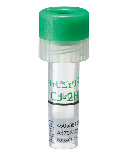 キャピジェクトII | 医療機器 | テルモメディカルナビ