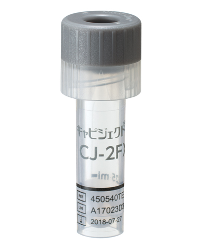 キャピジェクトII | 医療機器 | テルモメディカルナビ