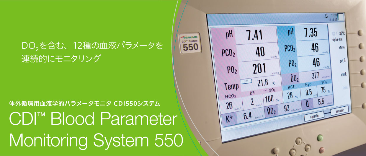 キャピオックス遠心ポンプコントローラーSP-200 | 医療機器
