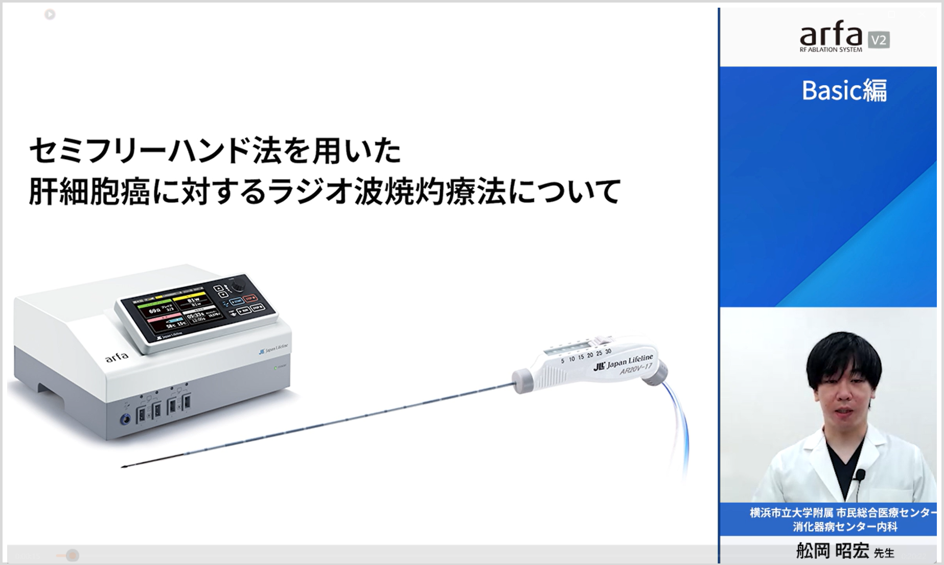 セミフリーハンド法を用いた　肝細胞癌に対するラジオ波焼灼療法について