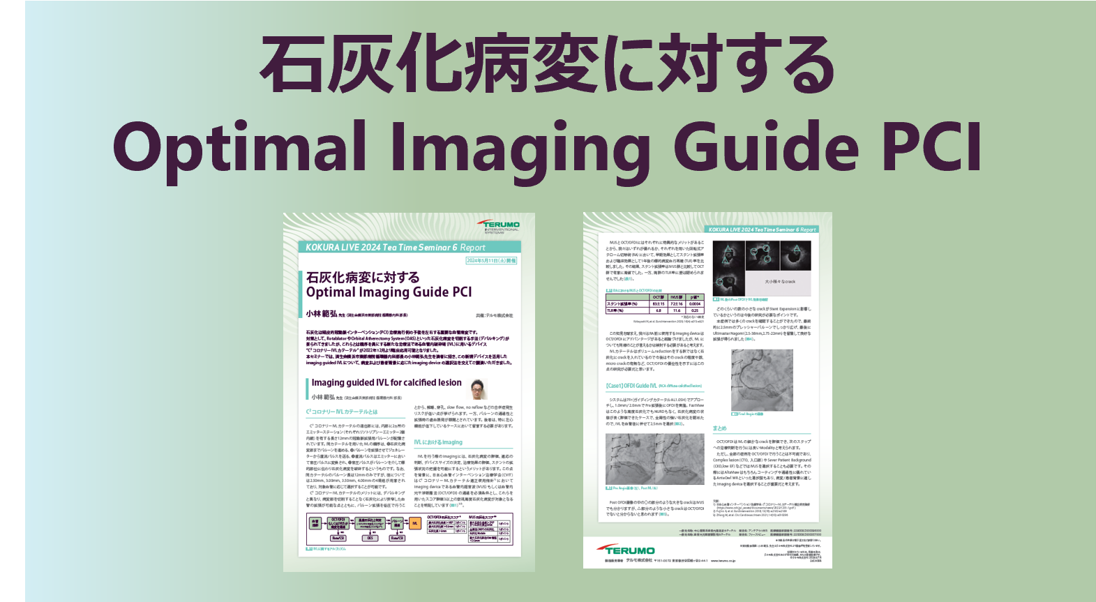 コンテンツタイトル