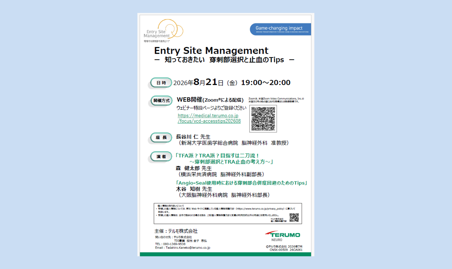 ご案内チラシサムネイル