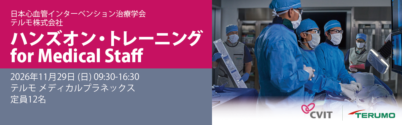 画像:ハンズオントレーニング紹介キービジュアル