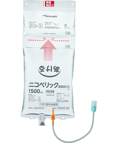 ニコペリック腹膜透析液 | 医療用医薬品 | テルモメディカルナビ