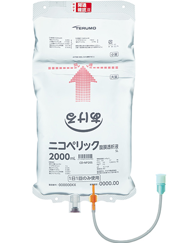 ニコペリック腹膜透析液 | 医療用医薬品 | テルモメディカルナビ