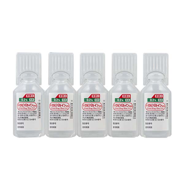 ロピバカイン塩酸塩0.2%注20mg/10mL「テルモ」 | 医療用医薬品