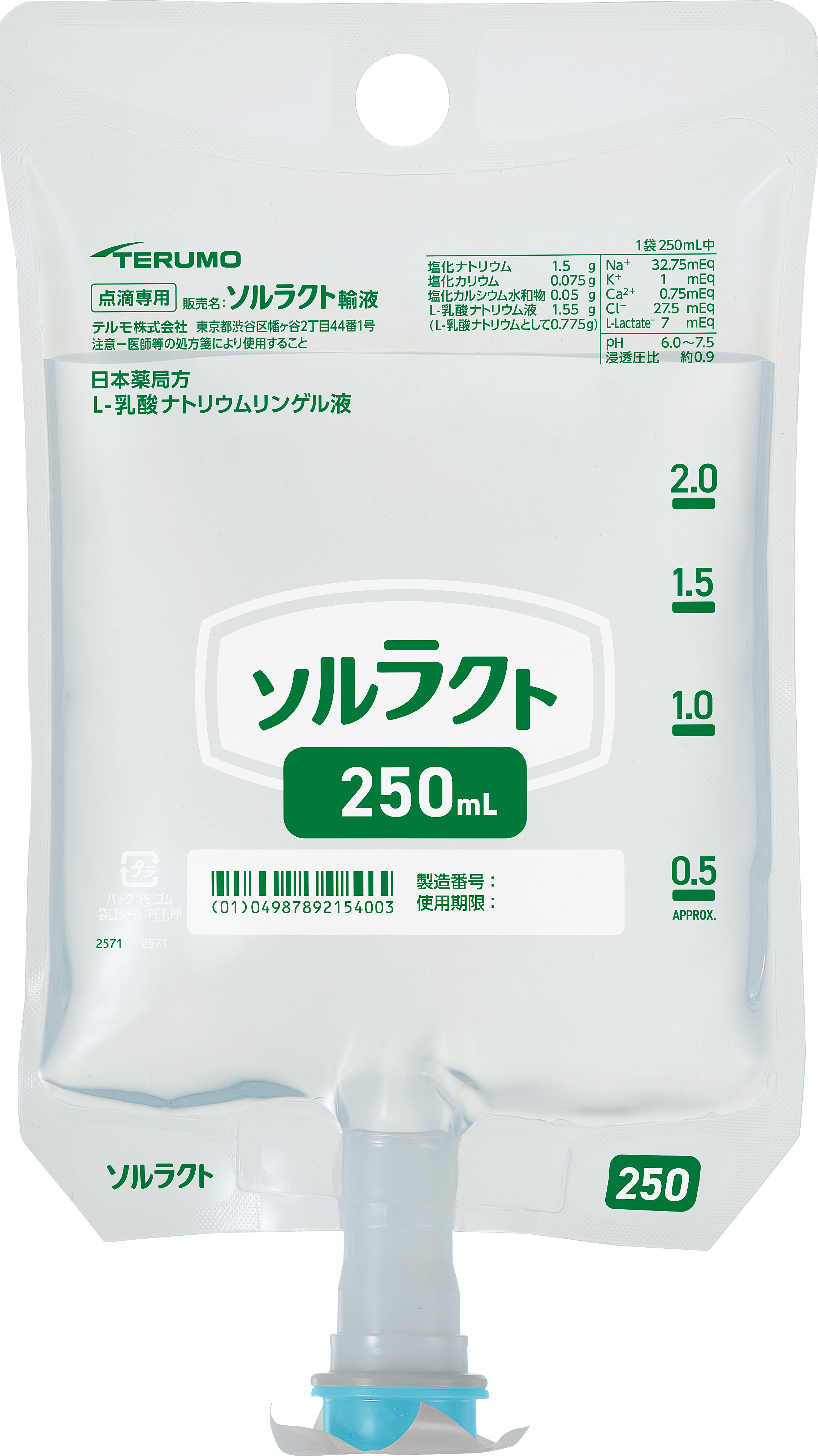 りらこ様ソルラクト、デノサリン1 輸液 セット ソルラクト輸液 | 医療用医薬品 | テルモメディカルナビ