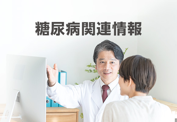 テルモメディカルナビ | 医療関係者向けサイト – テルモメディカルナビ