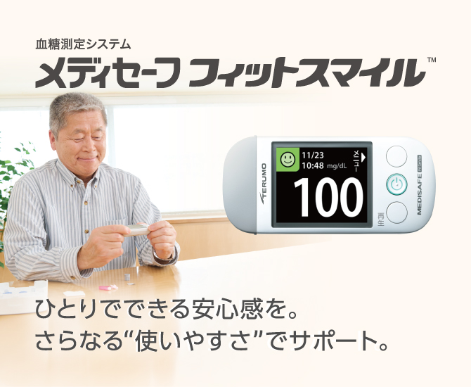 テルモメディカルナビ | 医療関係者向けサイト – テルモメディカルナビ