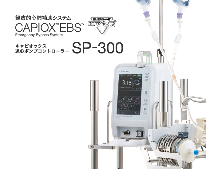 テルモメディカルナビ | 医療関係者向けサイト – テルモメディカルナビ