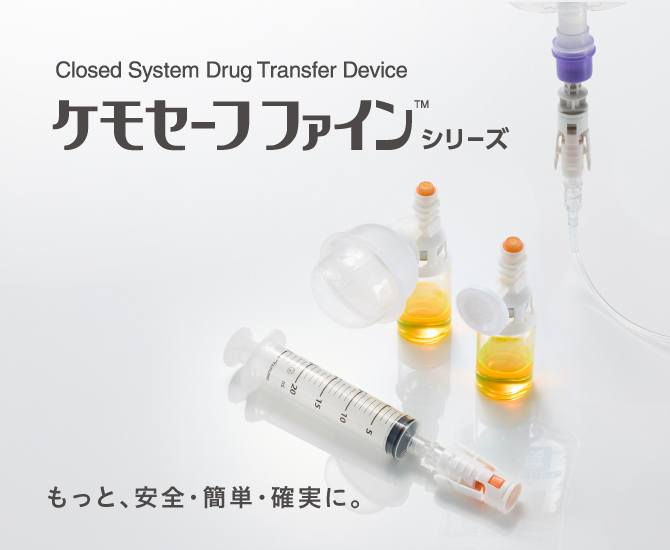 テルモメディカルナビ | 医療関係者向けサイト – テルモメディカルナビ