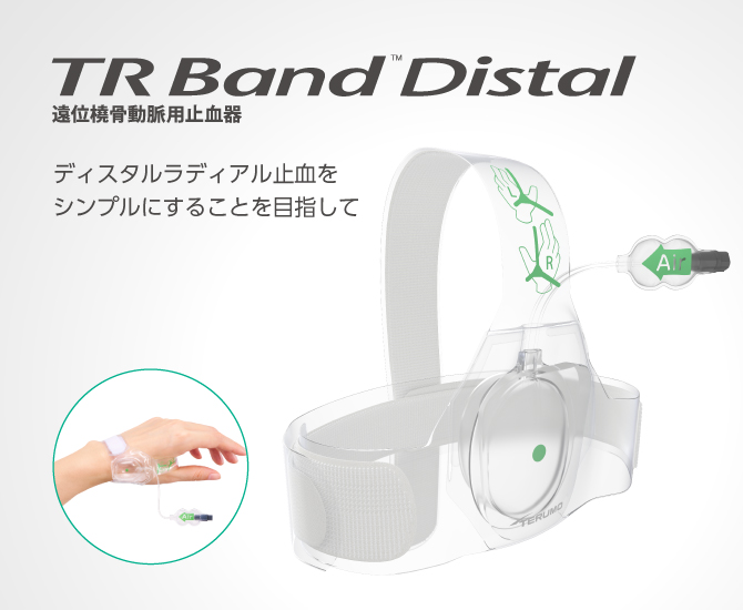 テルモメディカルナビ | 医療関係者向けサイト – テルモメディカルナビ